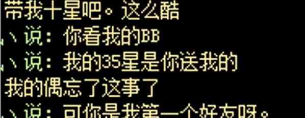 魔域：年度最感动中国的玩家，苦刷485天只为报答昔日救命恩人！