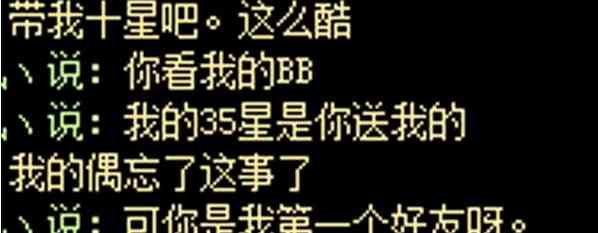 魔域:年度最感动中国的玩家,苦刷485天只为报答昔日救命恩人!