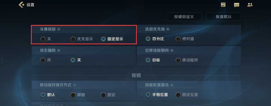 英雄联盟手游最细操作设置来袭！完美还原端游操作与视觉体验