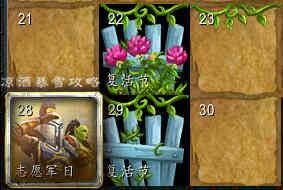 魔兽世界：志愿军日玩法介绍 没有什么实际奖励的小活动（魔兽志愿军日有成就吗）