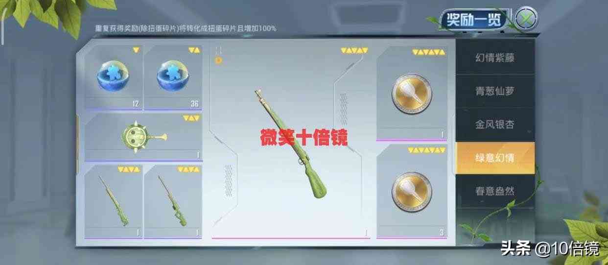 和平精英:新款大转盘抽奖界面曝光!这两种玩家更容易欧皇附体