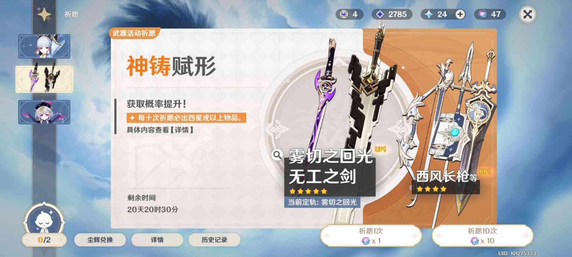 原神:雾切与无工卡池要不要抽 当成大保底的毒卡池 心态瞬间平衡