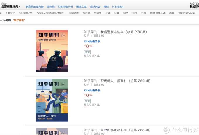 不压泡面的Kindle完全解读！百本精选书让你重拾阅读乐趣