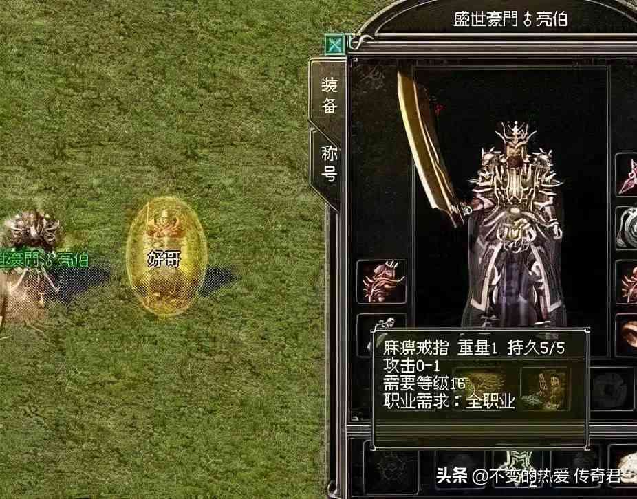 热血传奇:六大神戒中最冷门的神戒,你会选隐身戒指吗