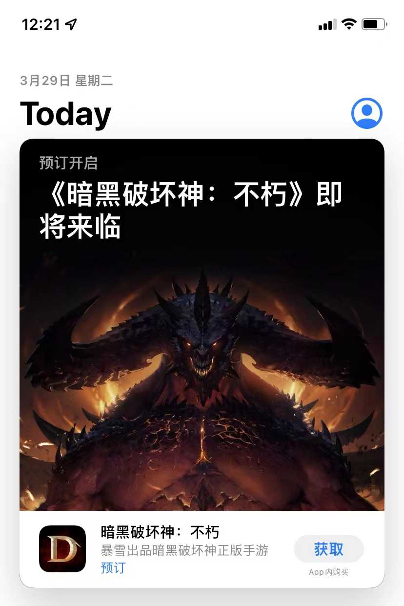 《暗黑破坏神：不朽》预注册开启，全球玩家沸腾，国服倒计时（暗黑破坏神不朽抢先注册）