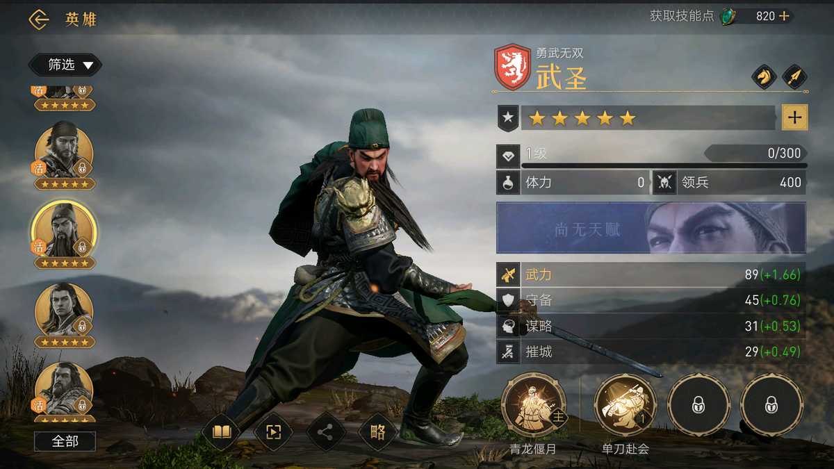 开局就有屠龙刀，刀刀都能打暴击！？武圣如何叱咤《重返帝国》