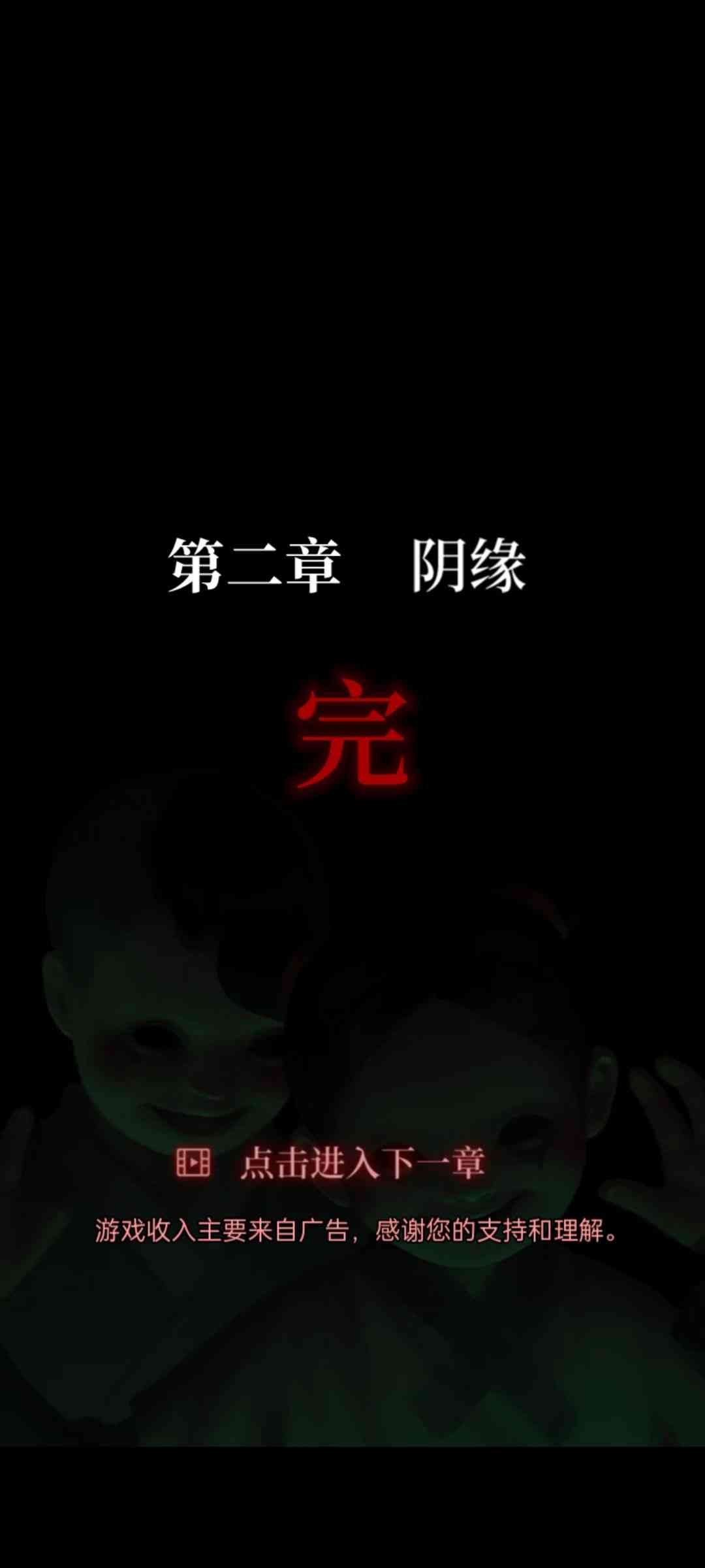纸嫁衣2奘玲村 游戏通关攻略(第二章)