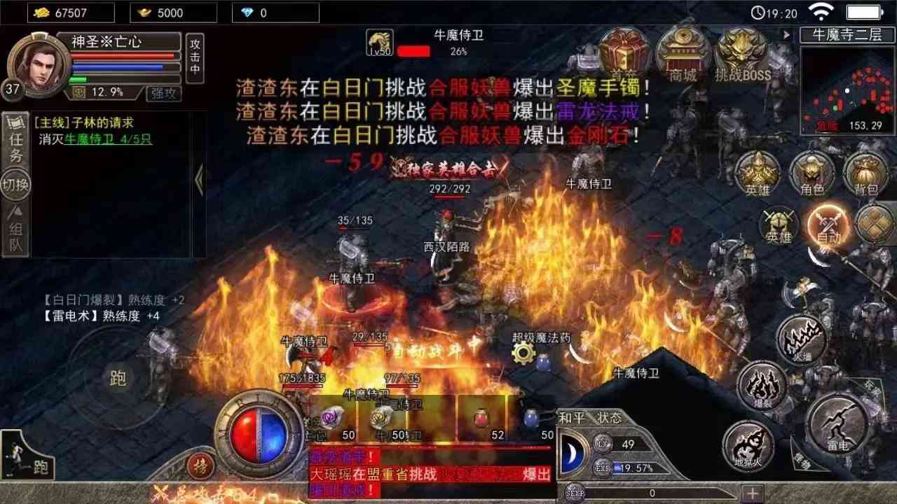 热血传奇:六大神戒之一,隐身戒指!最冷门的戒指