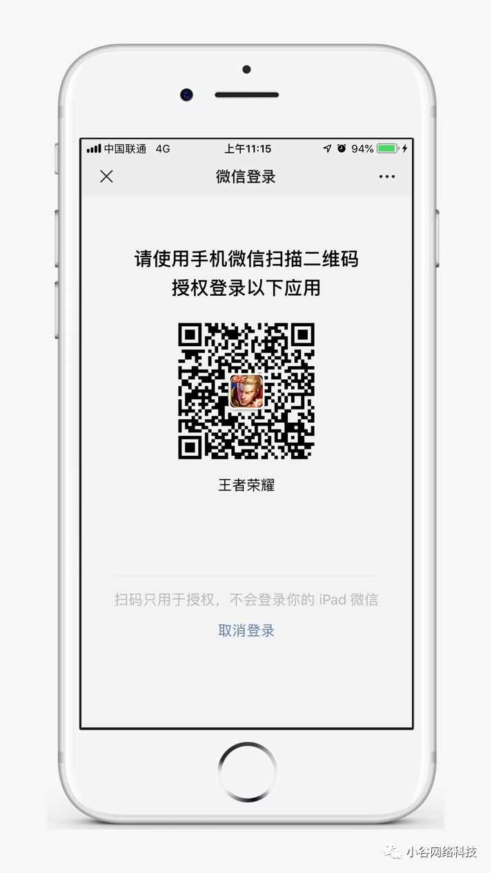 手游扫码登陆(网页版)使用教程!