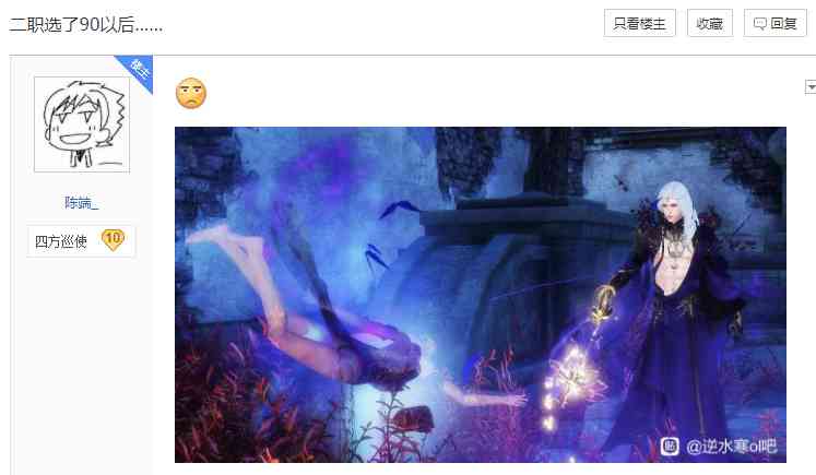 LSP狂喜!逆水寒上线第二职业,男玩家转职九灵:老婆孩子全有了