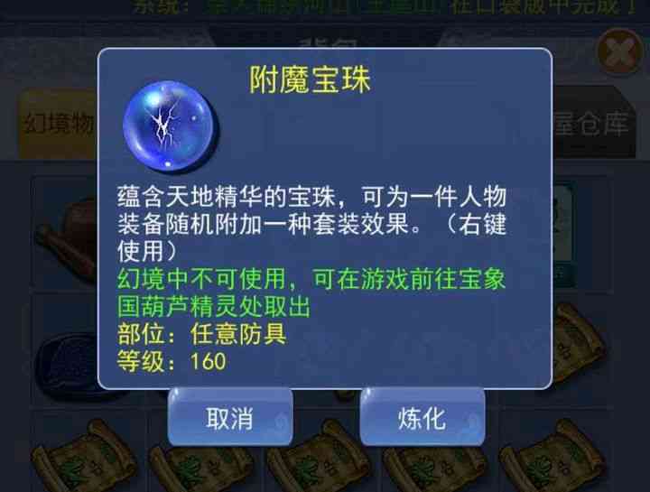 梦幻西游:不可超越的110级武器,没有无级别特效,却卖到了4万元