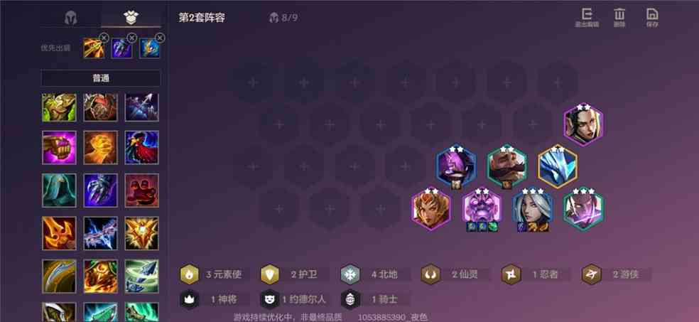 金铲铲之战:超强单C玩法,北地阵容玩法详解