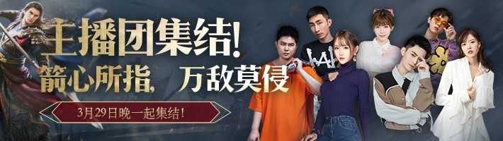 《重返帝国》正式上线,周淑怡、南波儿领衔体验,追逐领主梦