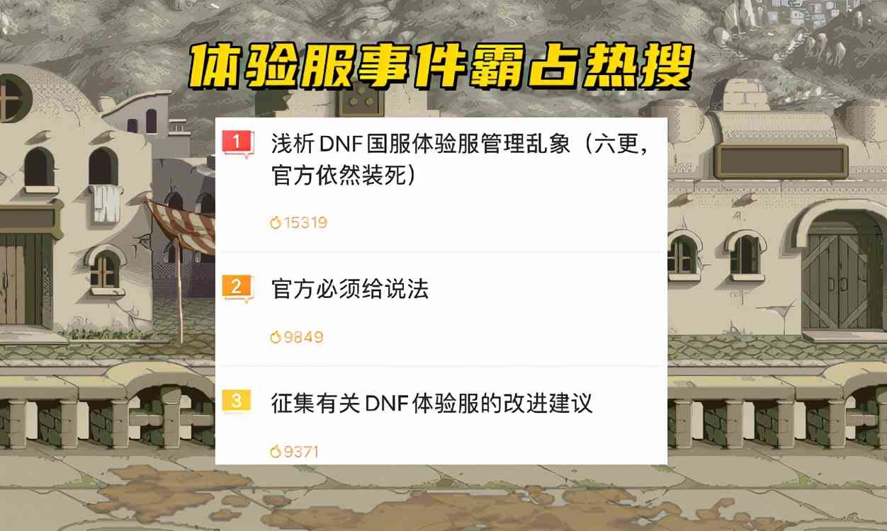 DNF：22年首个年度大瓜！体验服不删档，和正式服有何区别？（dnf国服体验服更新时间）