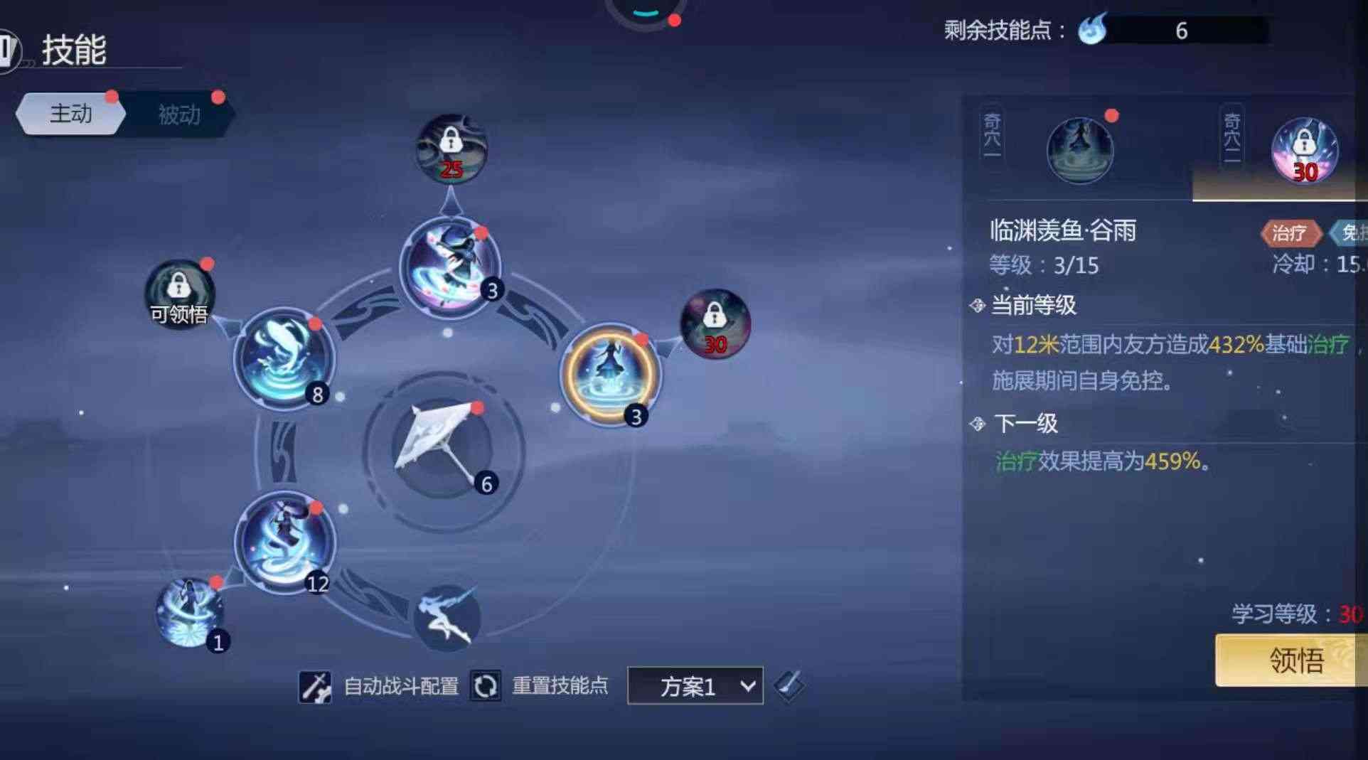 《剑侠世界3》中的辅助系角色,非它莫属