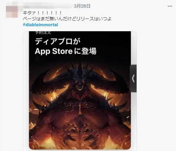 《暗黑破坏神:不朽》预注册开启,全球玩家沸腾,国服倒计时