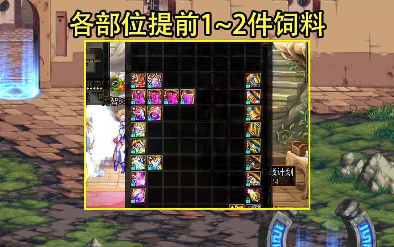 DNF:110版本4大准备需注意!2大药剂要备好,逆转神话很重要