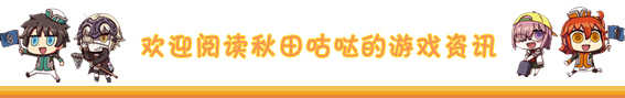 FGO:Appmedia四星礼装排行,仓库清理参考