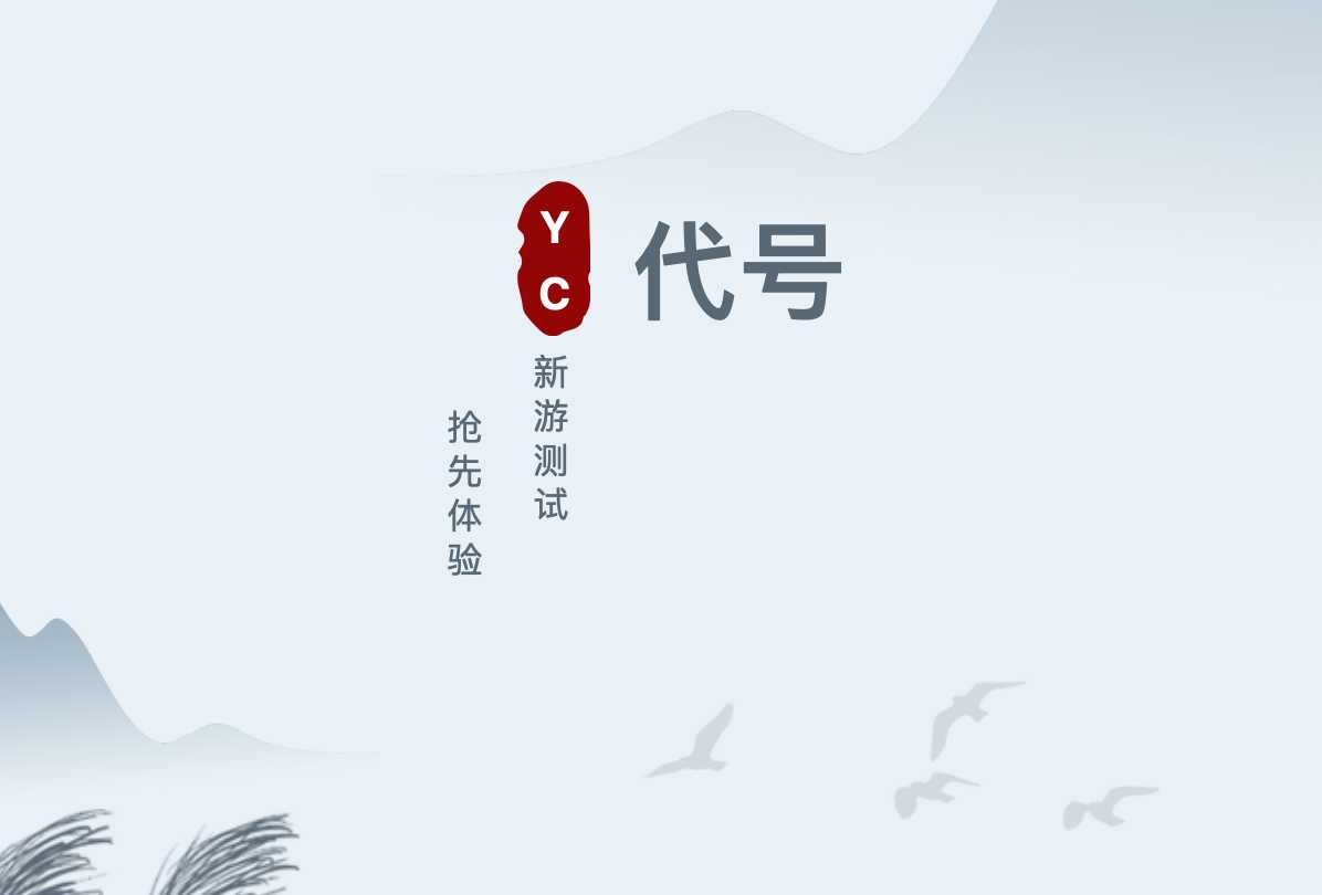 腾讯测试新款模拟经营手游《代号 YC》，可种地钓鱼