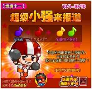 中国休闲网游鼻祖!《泡泡堂》19周年版本历程回顾,满满的回忆
