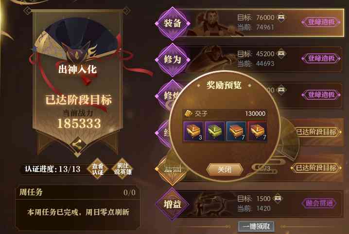 降价后都真香了?逆水寒资费54元封顶后,首开两组新服排队超4500