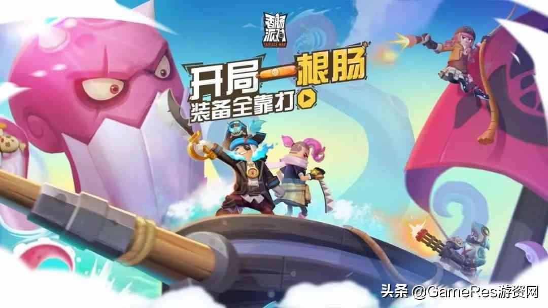 年度人气动画《香肠派对》：真有趣的IP衍生和社会责任履行之路（动画版香肠派对）