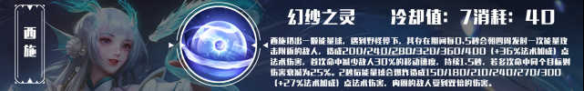 西施新皮肤美炸!如何快速上手?西施速成攻略助您早日驾驭小青龙