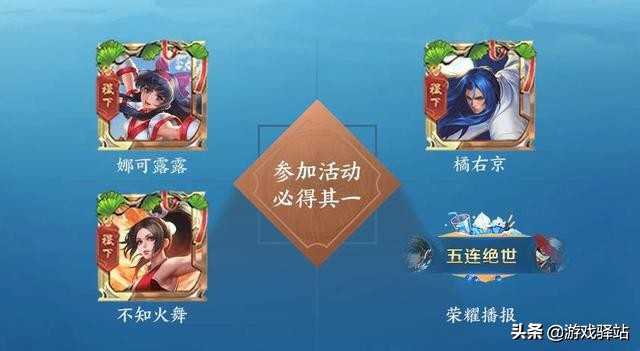 王者荣耀:免费永久英雄和新皮肤开放获取,教你快速解锁拼图