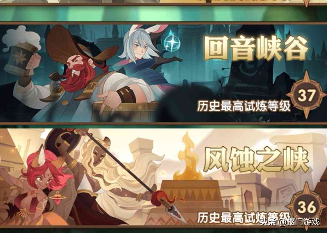 手游剑与远征:神器漪澜之弦36难度通关攻略,你学会了吗?