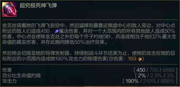 金铲铲双城之战:新版枪手英雄详解