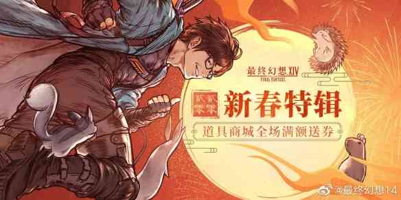 《最终幻想14》房屋抽签系统出问题 吉田直树发文道歉（ff14吉田直树不希望玩家）