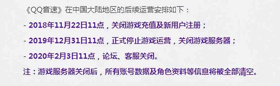 《QQ堂》进入“生命倒计时”,且玩且珍惜吧