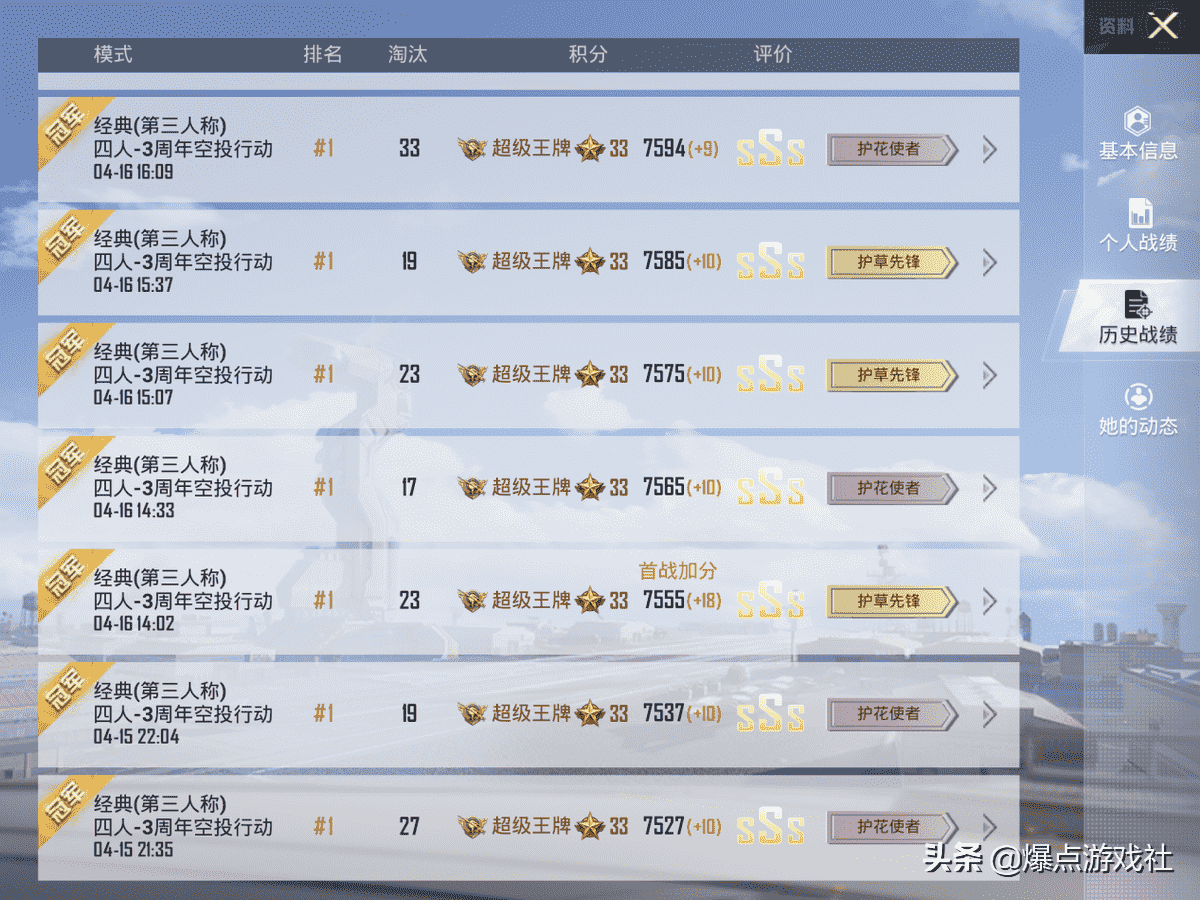 和平精英:金星有手就行?SS17马上结束,首个2万淘汰即将诞生