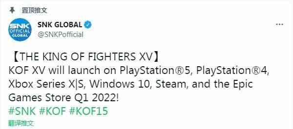 SNK《拳皇15》国行版代理商不变 官宣2022年Q1发售