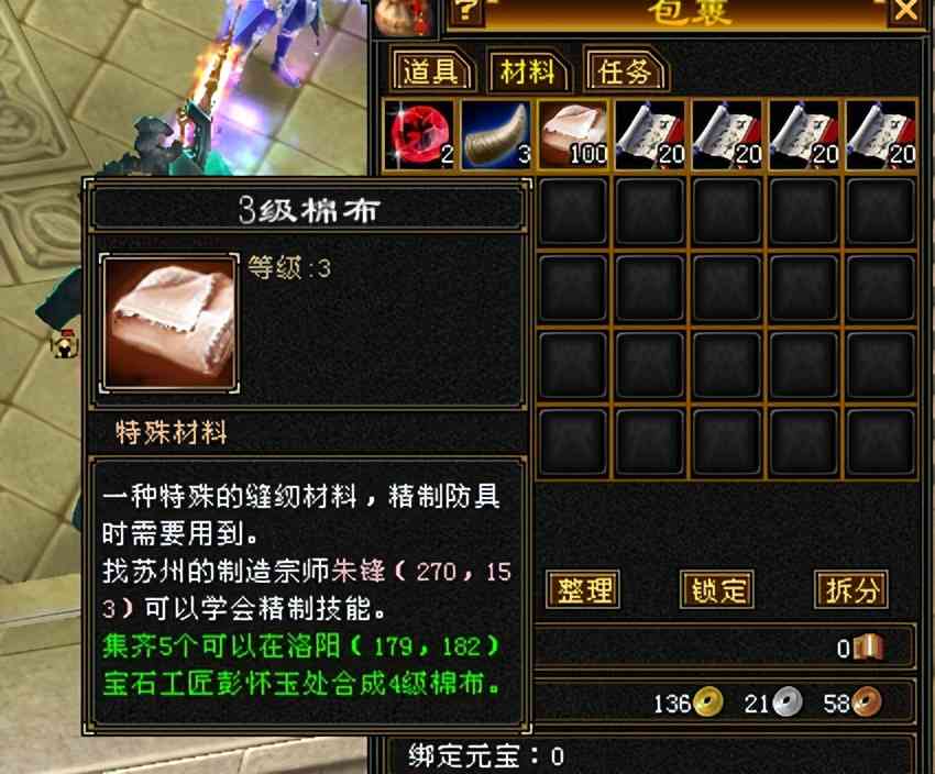 天龙怀旧服：100个棉布挑战八星帽子，一发入魂为啥号主还亏了？（天龙八部怀旧服帽子）