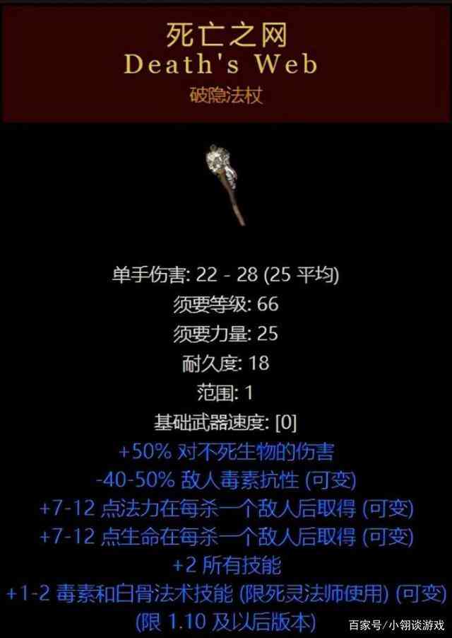 暗黑2重制版2.4版本新符文之语,专为沃德呈现的新天地,最强预定