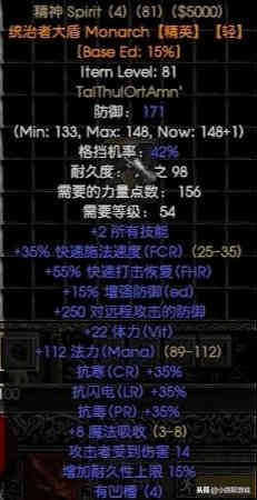 暗黑破坏神2中那些后期不是很难获得且很实用的防具类符文之语!