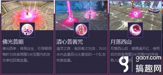 搞趣网:天龙八部手游峨眉派怎样 峨眉派详解