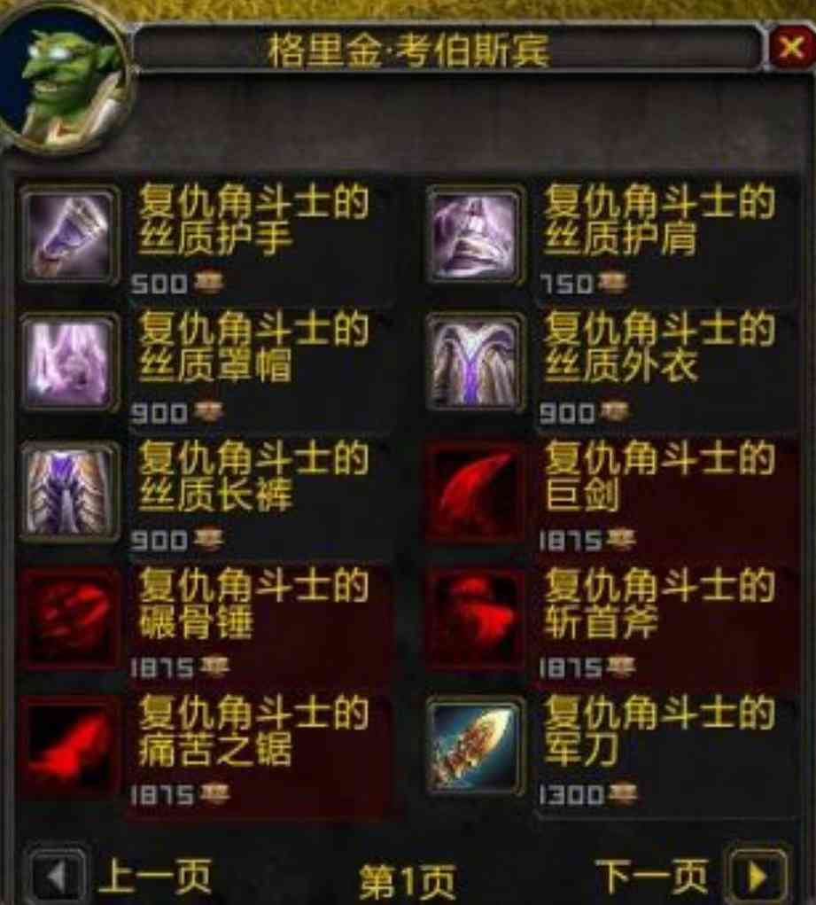 魔兽怀旧服：这才是P5真正的白送毕业装备，SW打不过也没关系（魔兽世界怀旧服战士毕业装备）