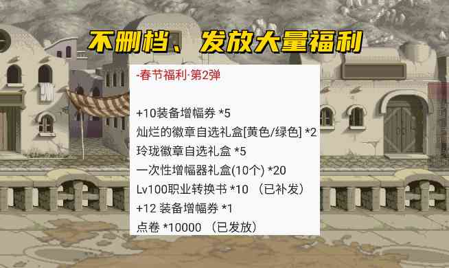 DNF:22年首个年度大瓜!体验服不删档,和正式服有何区别?
