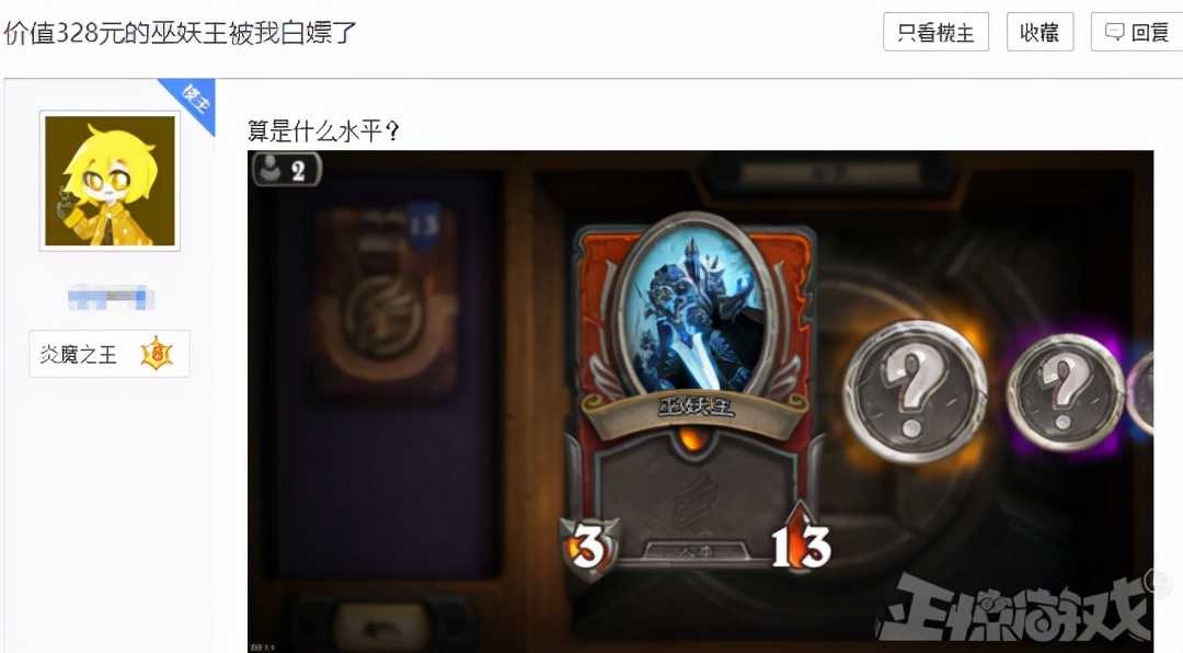 炉石史上最坑模式?预购骗氪还要拿命肝,玩家吐槽:抄中国手游?