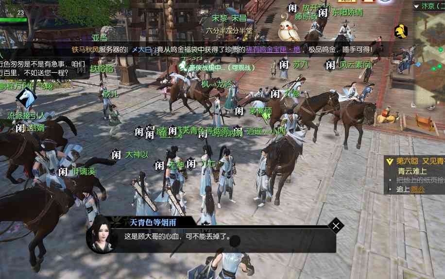 降价后都真香了?逆水寒资费54元封顶后,首开两组新服排队超4500