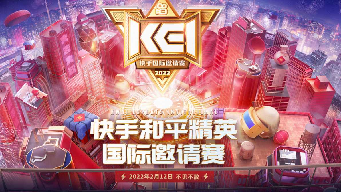 和平精英KEI联赛:AG超神飞檐走壁拿三杀,面对外国选手打出风采