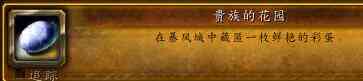 魔兽世界:复活节到来 最全面的复活节攻略 下篇 成就篇
