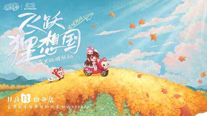 在四周年之际,我们看到了一个怎样的《QQ飞车手游》?
