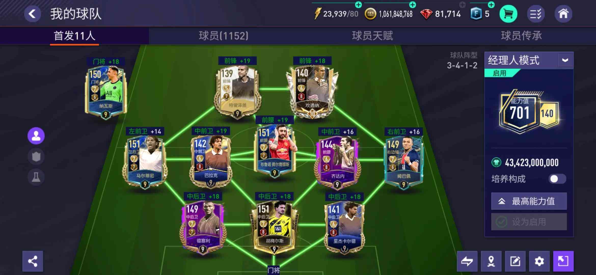 FIFA典藏攻略——联赛与经理人模式（fifa21经理模式有经典球员吗）