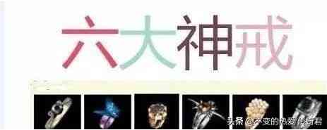 热血传奇:六大神戒中最冷门的神戒,你会选隐身戒指吗