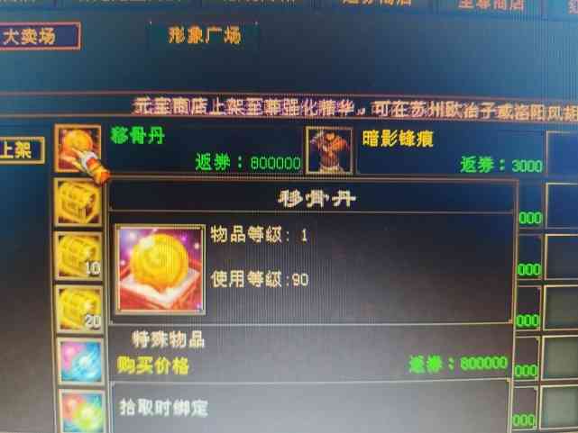 热血传奇：主角光环之获得技能书（热血传奇的技能书怎么获得）