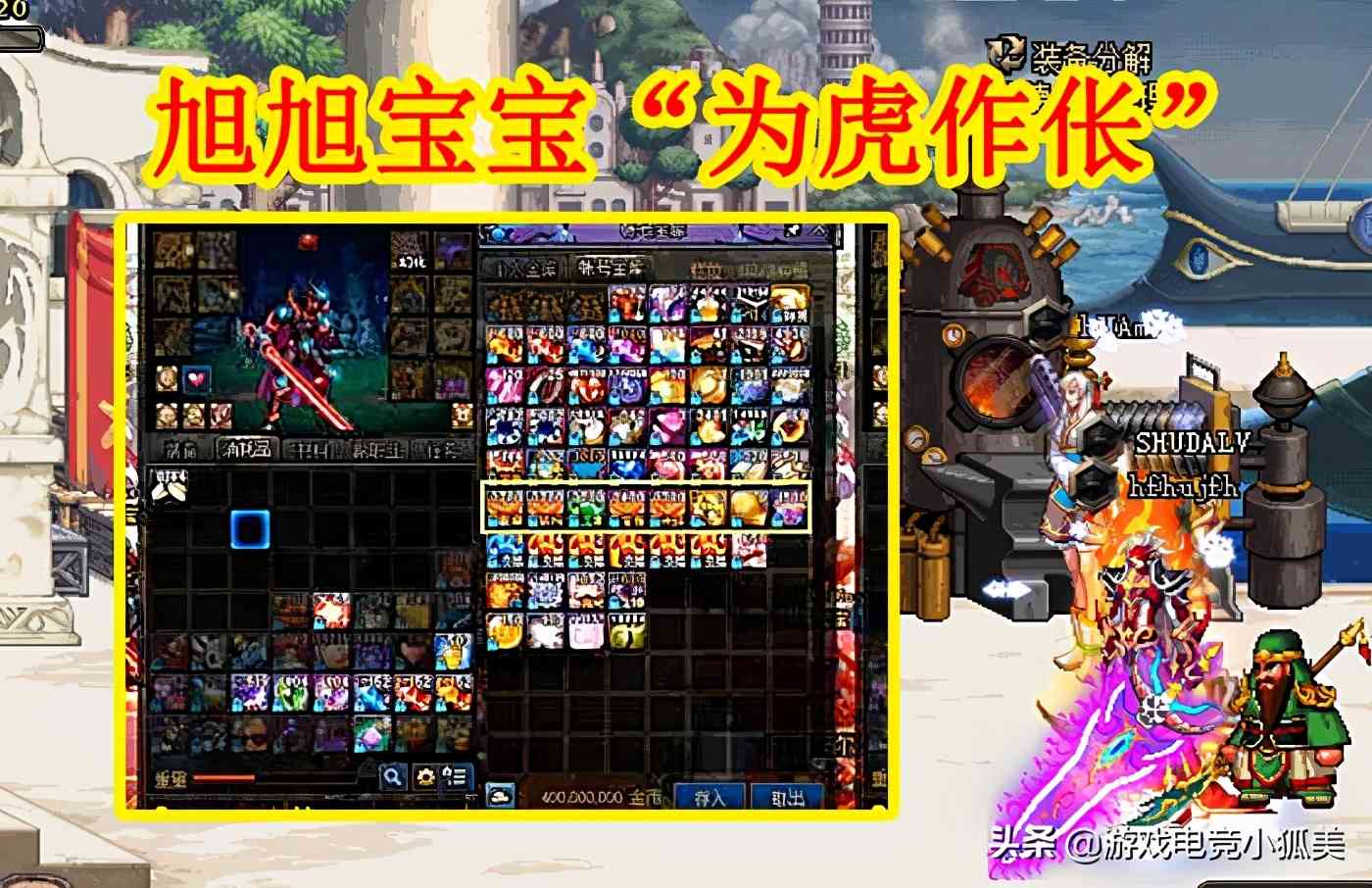 DNF:旭旭宝宝为虎作伥,国服私服化,1200节日称号直接扔