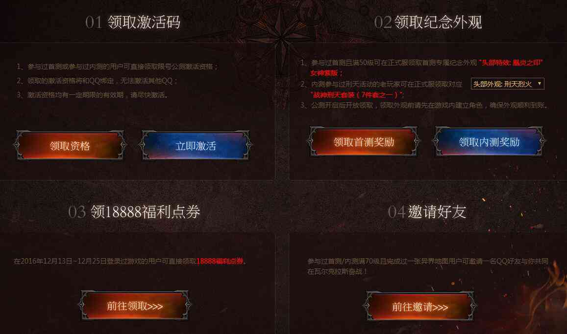 流放之路激活码怎么获得 steam加速器助你畅玩游戏无延迟